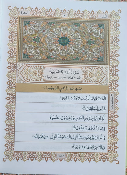 Al Quran Al Mubeen(Telugu) alifthebookstore