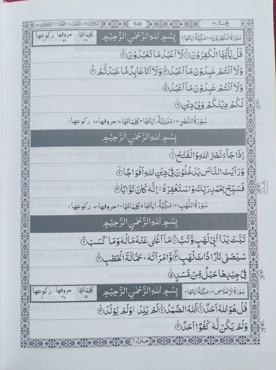 Al Quran Al Mubeen(Telugu) alifthebookstore