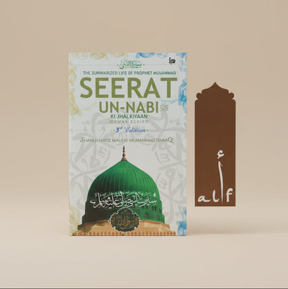 Seerat Un Nabi (S.A.W) My Store