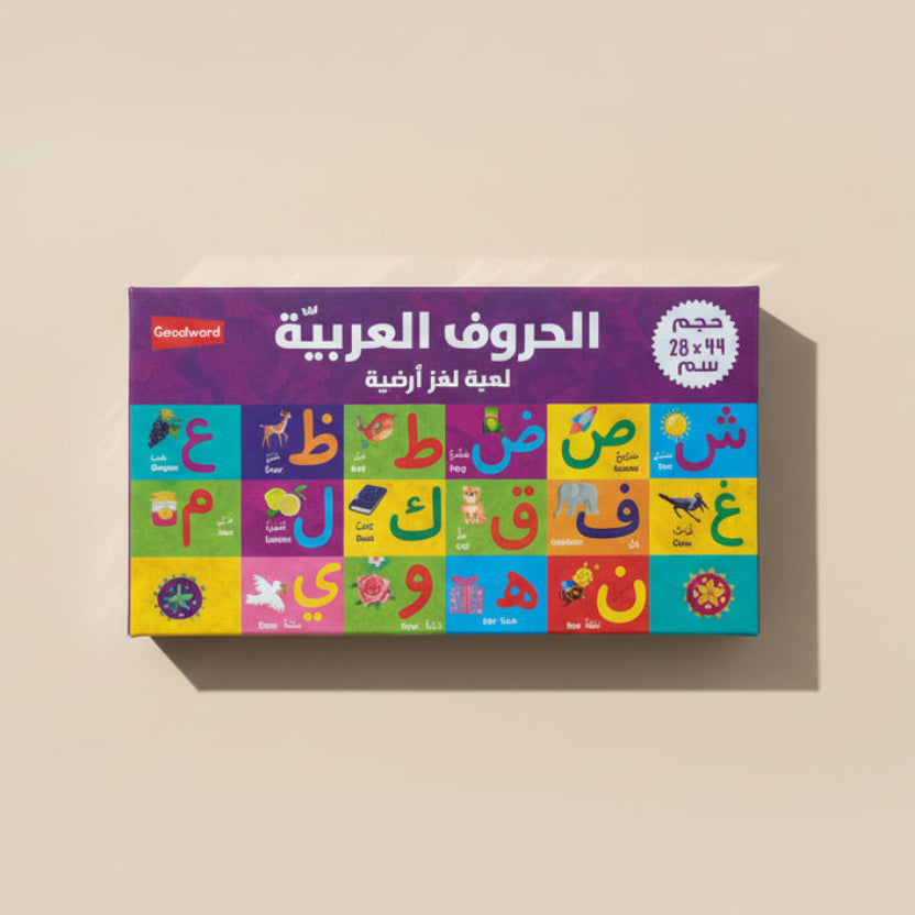 Arabic Alphabet Floor Puzzle alifthebookstore