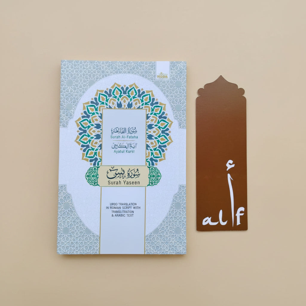Surah Yasin with Surah Fateha and Ayatul Kursi(Roman Script) alifthebookstore