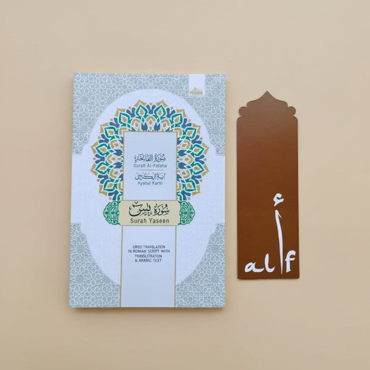 Surah Yasin with Surah Fateha and Ayatul Kursi(Roman Script) alifthebookstore
