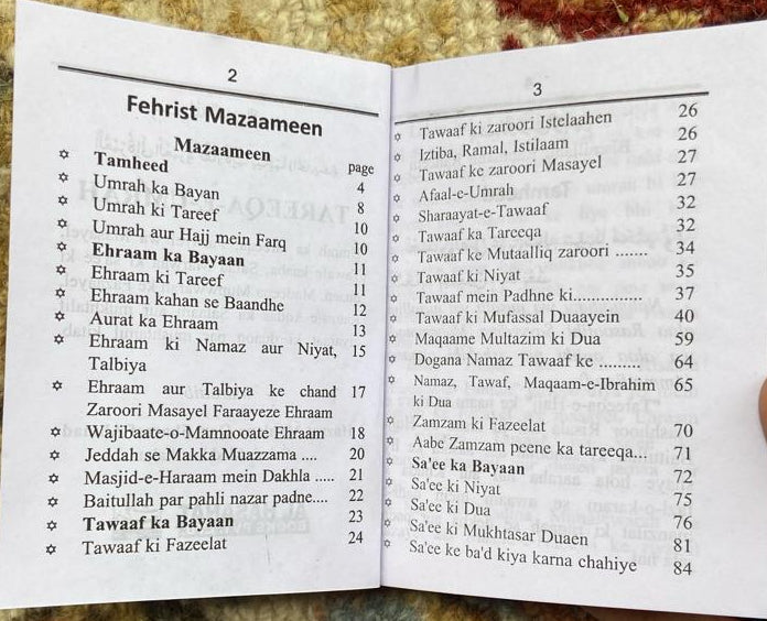 Tareeqa-e-Umrah(Roman Urdu) alifthebookstore