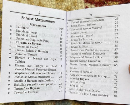 Tareeqa-e-Umrah(Roman Urdu) alifthebookstore