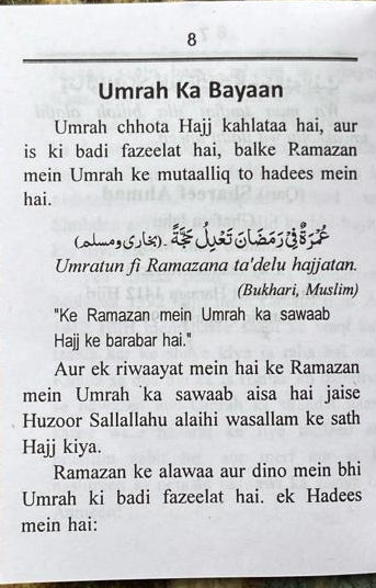 Tareeqa-e-Umrah(Roman Urdu) alifthebookstore