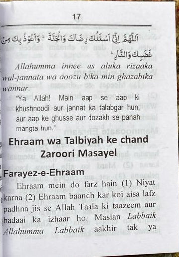 Tareeqa-e-Umrah(Roman Urdu) alifthebookstore