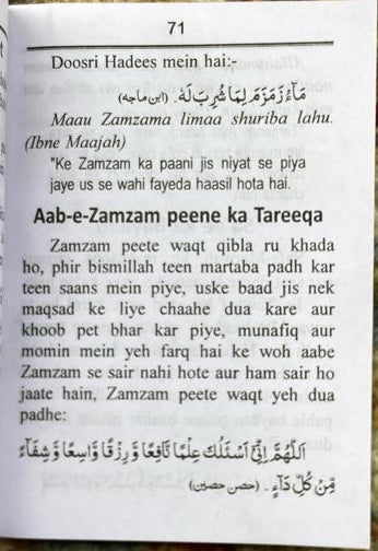 Tareeqa-e-Umrah(Roman Urdu) alifthebookstore