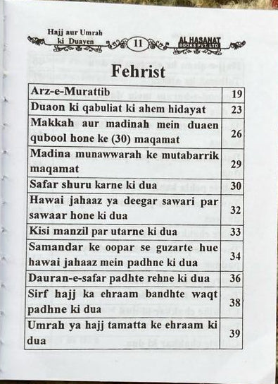 Hajj aur Umrah ki Duaen(Roman Urdu) alifthebookstore
