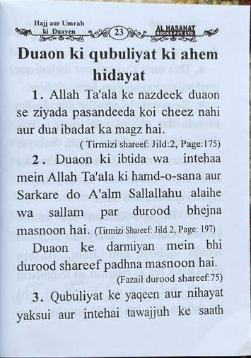 Hajj aur Umrah ki Duaen(Roman Urdu) alifthebookstore