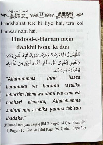 Hajj aur Umrah ki Duaen(Roman Urdu) alifthebookstore