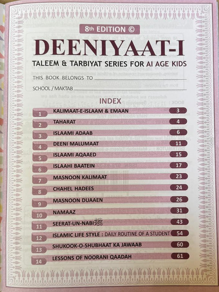Deeniyat for A1 Age kids(Roman Script) alifthebookstore