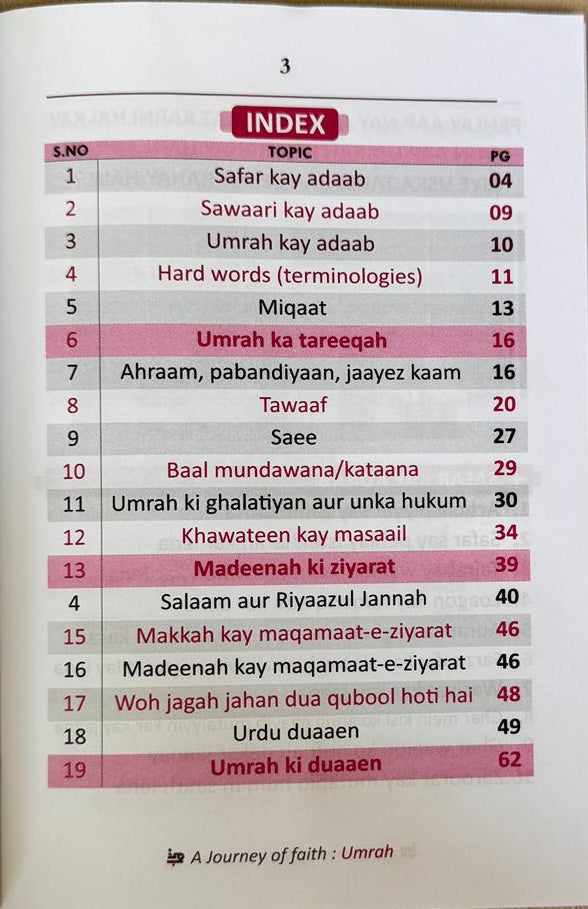 A Journey of Faith Umrah(Roman Script) alifthebookstore
