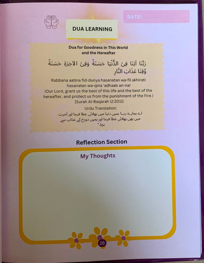 My Path to Faith(Diary for Young Muslims) alifthebookstore