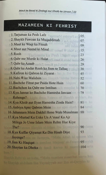 Maut ke Baad ki Zindagi(Roman Script) alifthebookstore