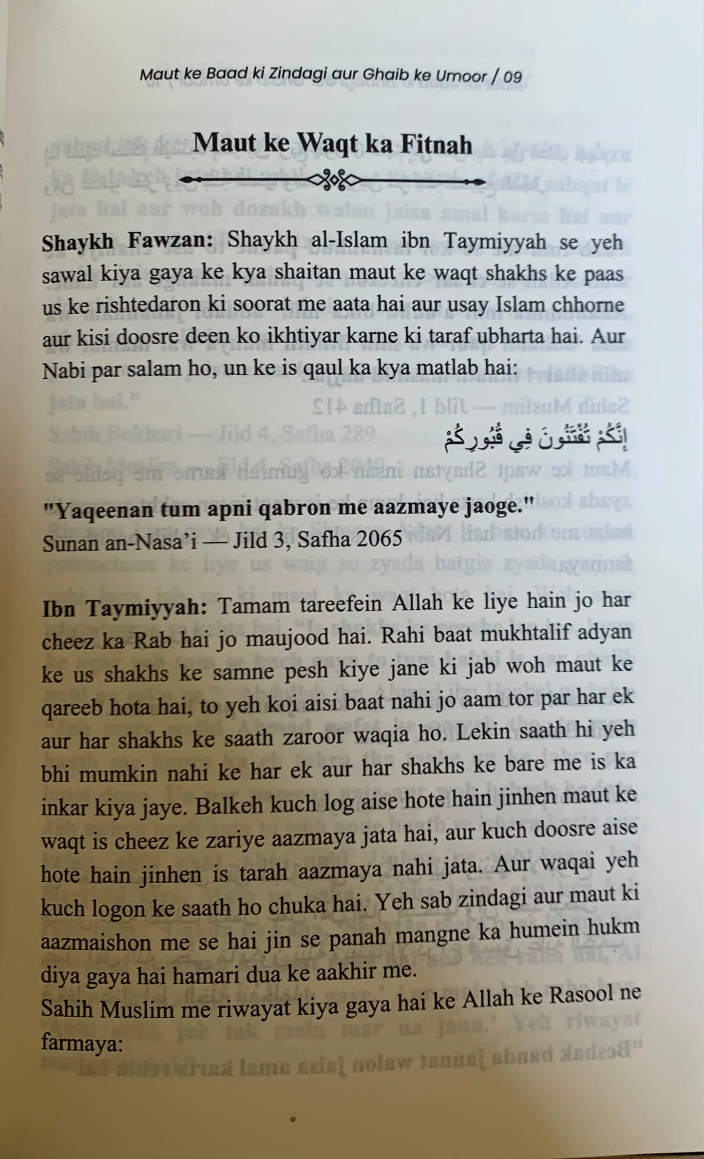 Maut ke Baad ki Zindagi(Roman Script) alifthebookstore