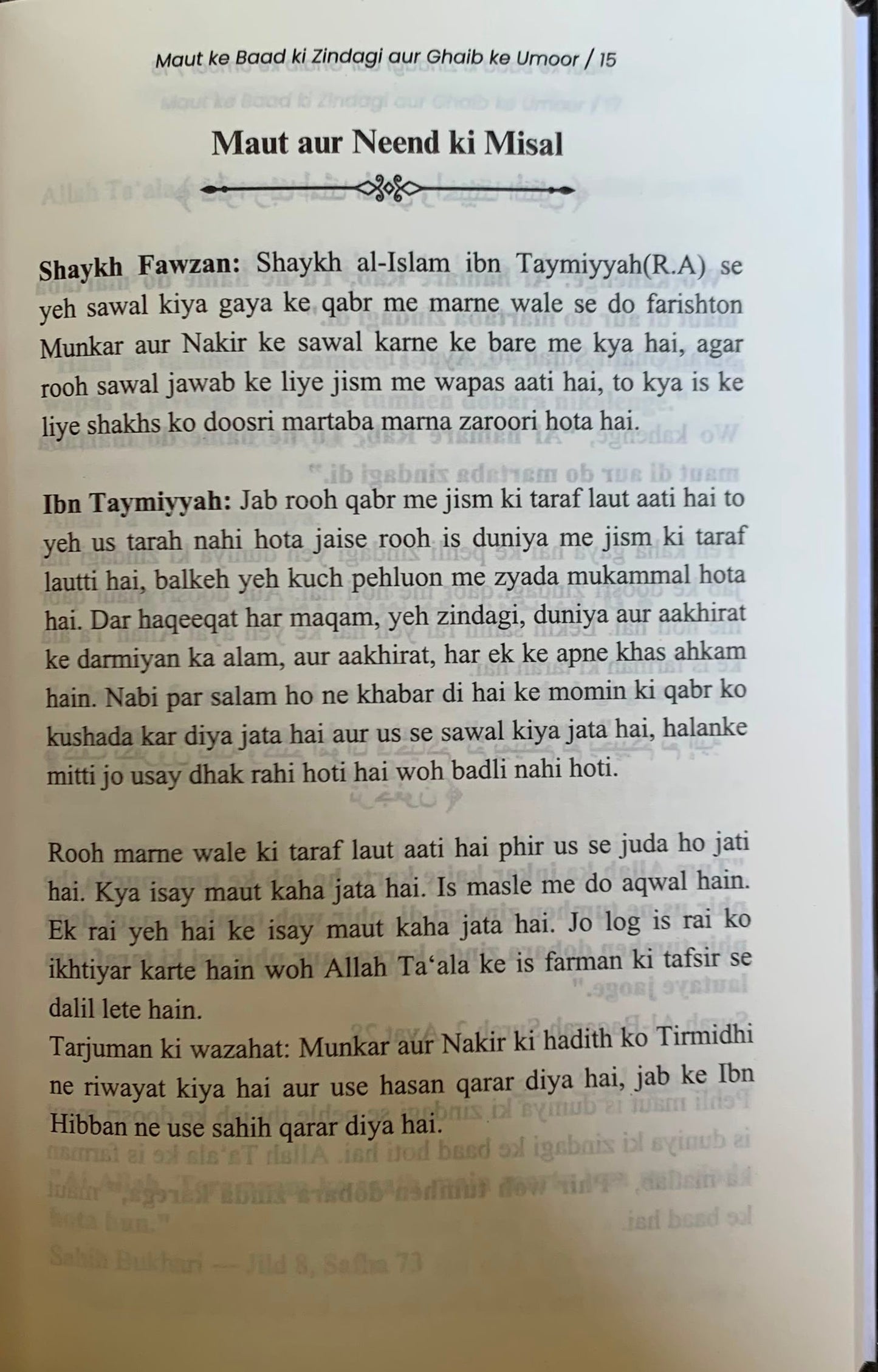Maut ke Baad ki Zindagi(Roman Script) alifthebookstore
