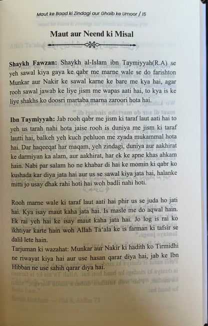 Maut ke Baad ki Zindagi(Roman Script) alifthebookstore