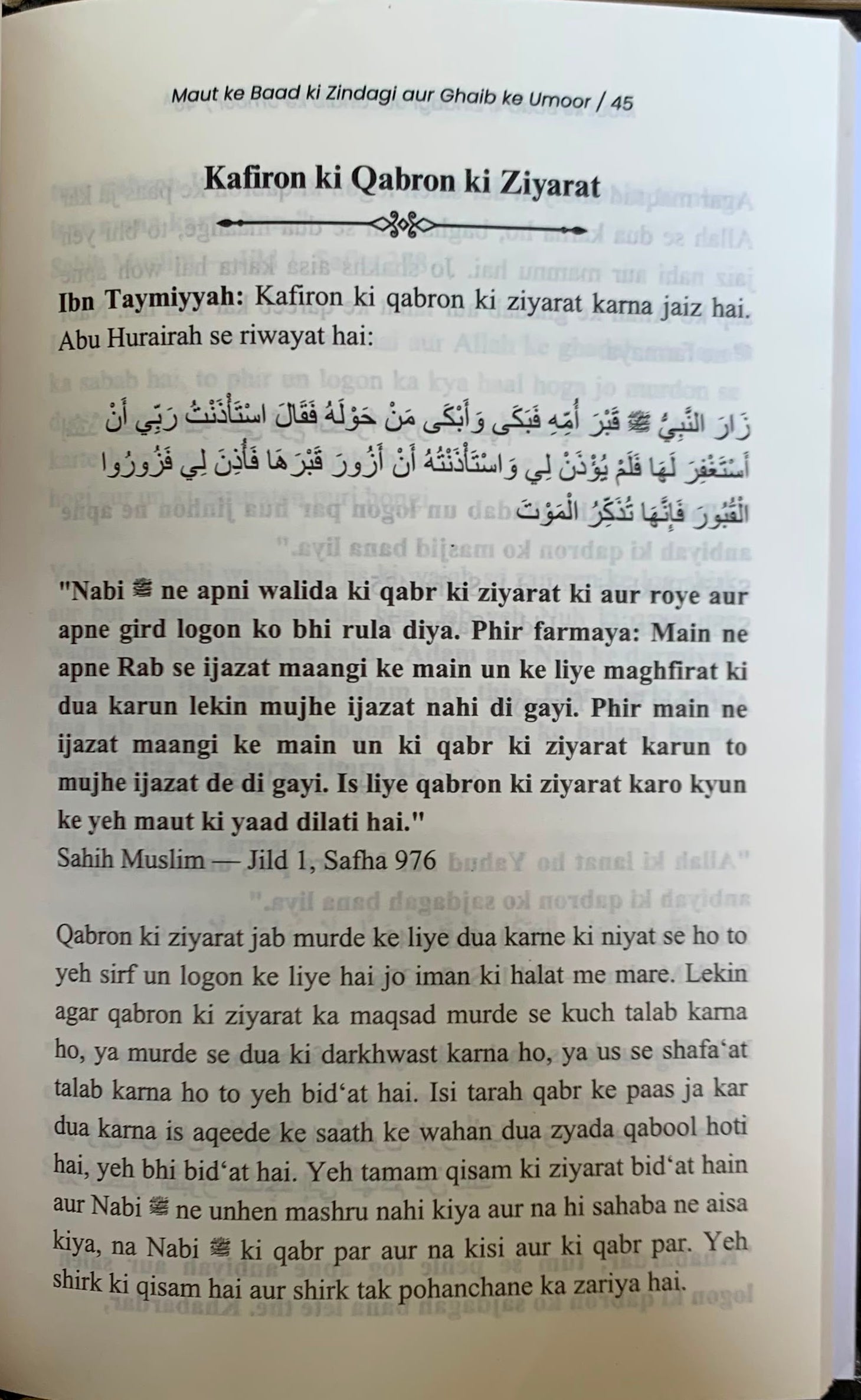 Maut ke Baad ki Zindagi(Roman Script) alifthebookstore