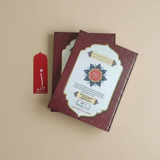 The Glorious Quran (Word To Word Translation in Roman script) alifthebookstore