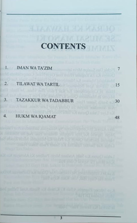 Quran ke hawaale se Musalmno ki Zimmedariyan alifthebookstore