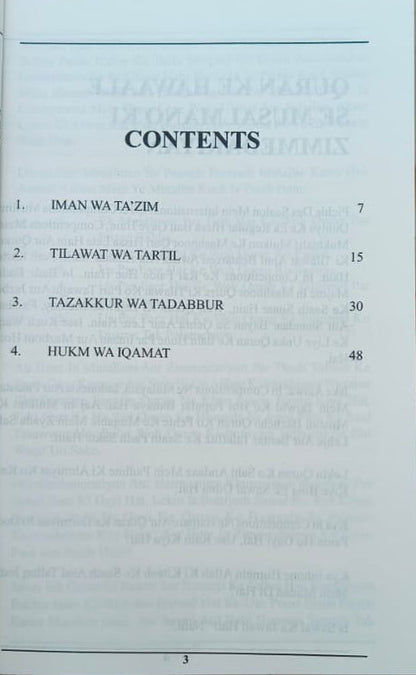 Quran ke hawaale se Musalmno ki Zimmedariyan alifthebookstore