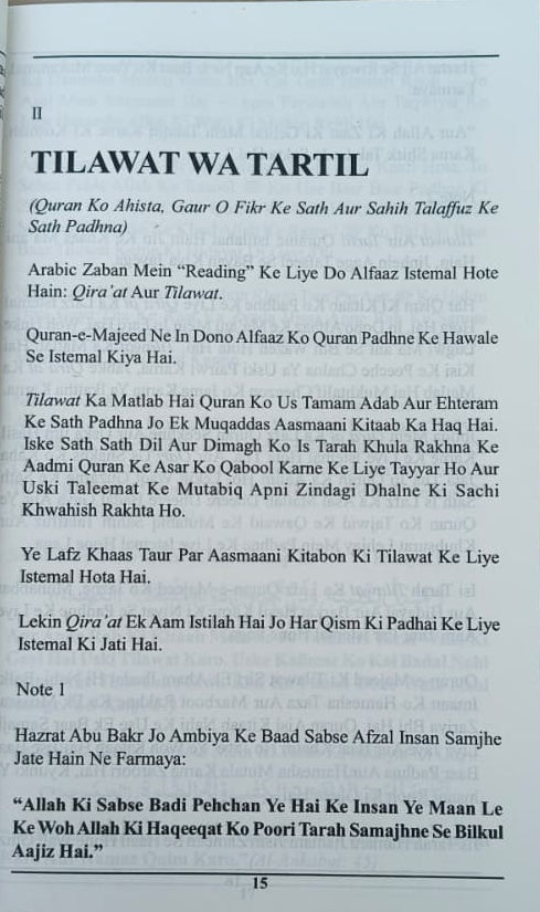Quran ke hawaale se Musalmno ki Zimmedariyan alifthebookstore