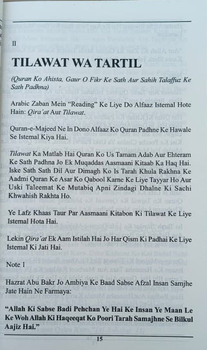 Quran ke hawaale se Musalmno ki Zimmedariyan alifthebookstore