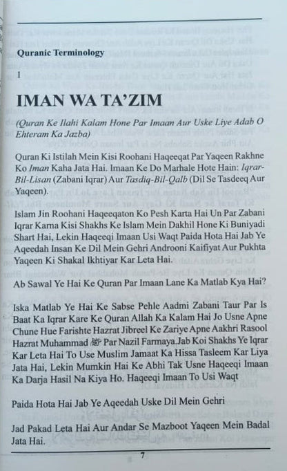 Quran ke hawaale se Musalmno ki Zimmedariyan alifthebookstore