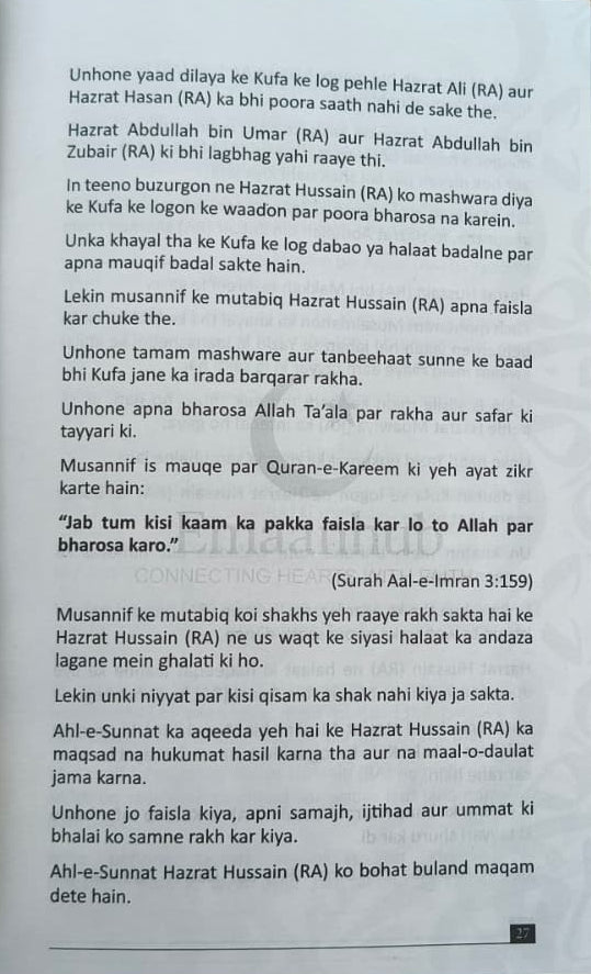 Karbala ka Dardnaak Waqiya alifthebookstore