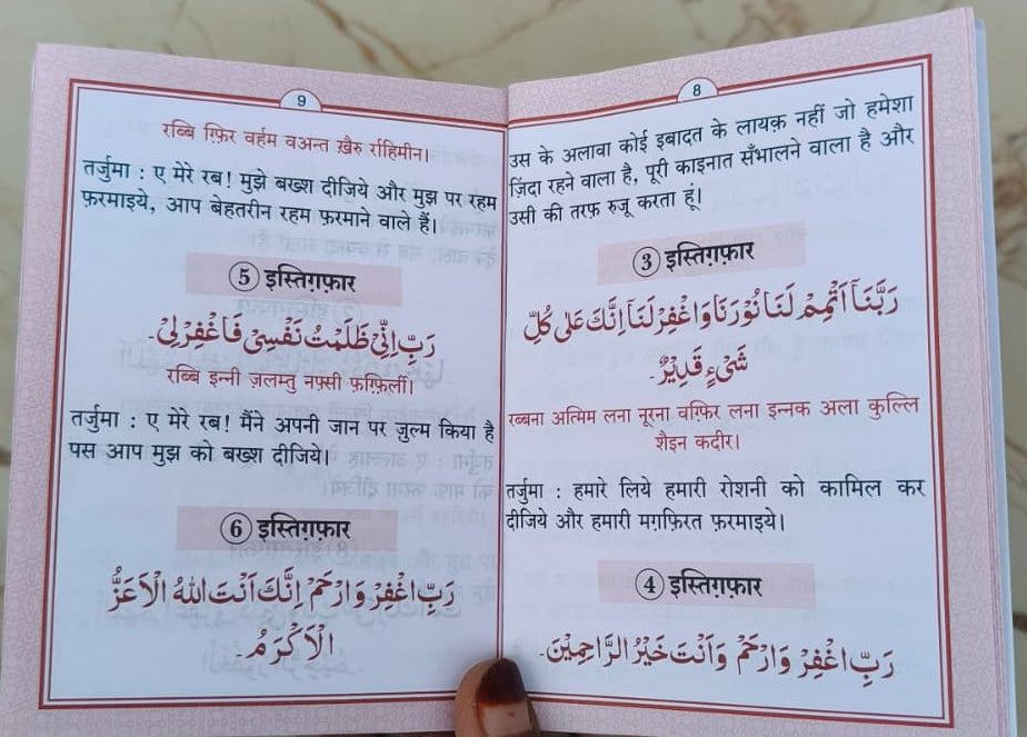 Khamosh Fitnon aur Sari Pareshaniyon ka Yaqeeni Ilaaj(Hindi) alifthebookstore
