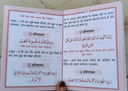 Khamosh Fitnon aur Sari Pareshaniyon ka Yaqeeni Ilaaj(Hindi) alifthebookstore