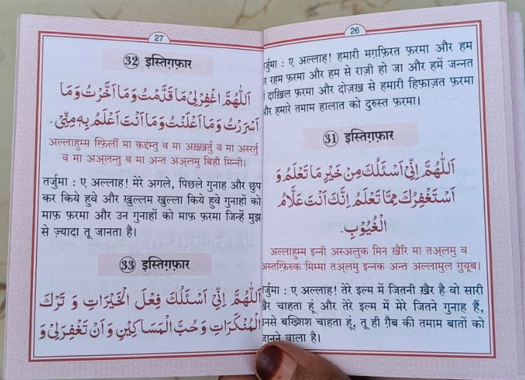 Khamosh Fitnon aur Sari Pareshaniyon ka Yaqeeni Ilaaj(Hindi) alifthebookstore