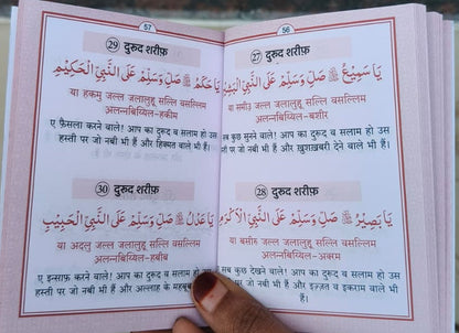 Khamosh Fitnon aur Sari Pareshaniyon ka Yaqeeni Ilaaj(Hindi) alifthebookstore