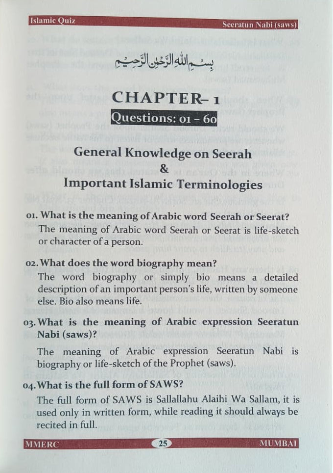Seerat un nabi (Islamic Quiz) alifthebookstore
