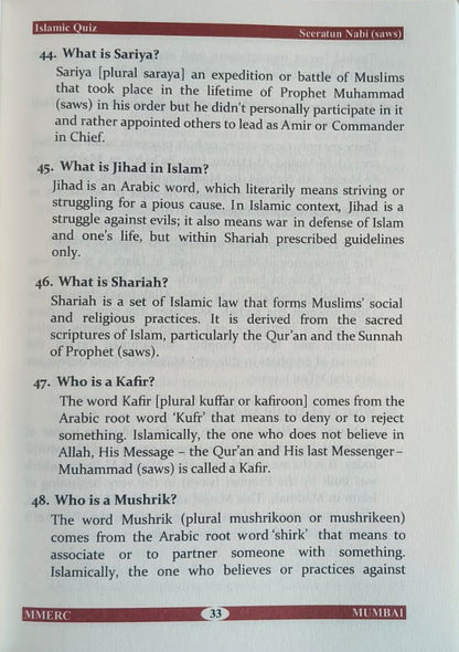 Seerat un nabi (Islamic Quiz) alifthebookstore