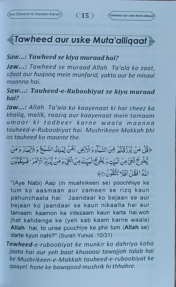 Aao Imaan ki Baatein Karien(Roman Script) alifthebookstore