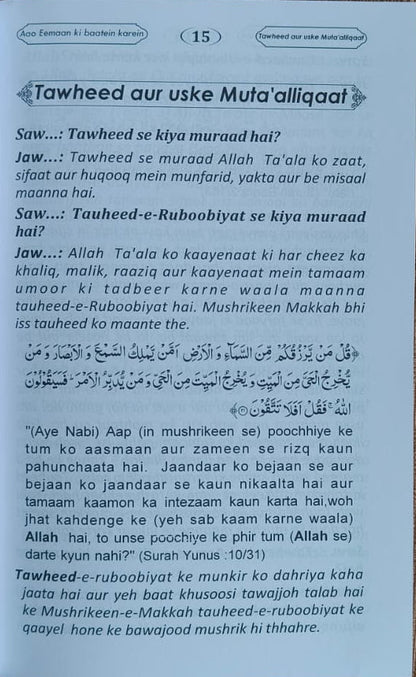 Aao Imaan ki Baatein Karien(Roman Script) alifthebookstore