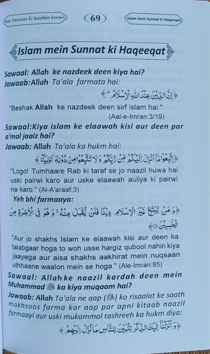 Aao Imaan ki Baatein Karien(Roman Script) alifthebookstore