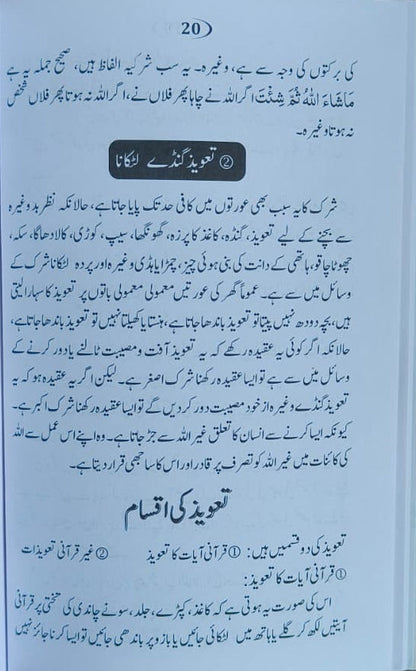 Jannati Aurat(Urdu) alifthebookstore