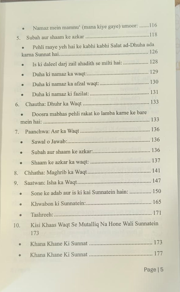Nabi SAW ke Rozana ke Amaal(Roman Script) alifthebookstore