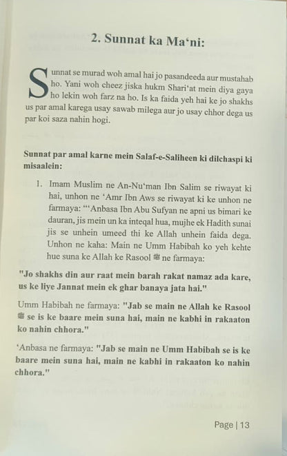 Nabi SAW ke Rozana ke Amaal(Roman Script) alifthebookstore