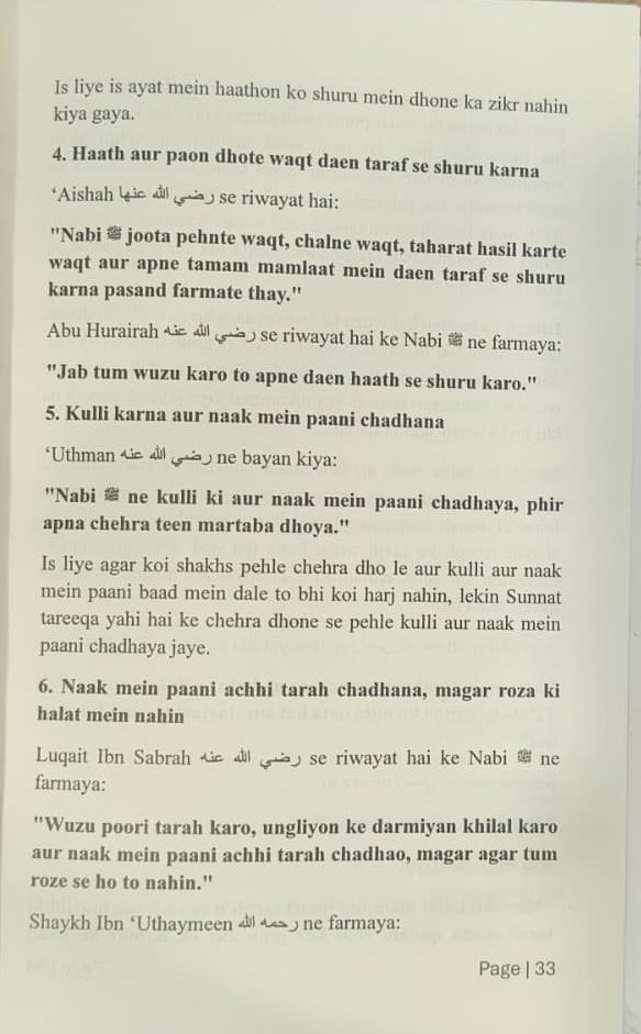 Nabi SAW ke Rozana ke Amaal(Roman Script) alifthebookstore