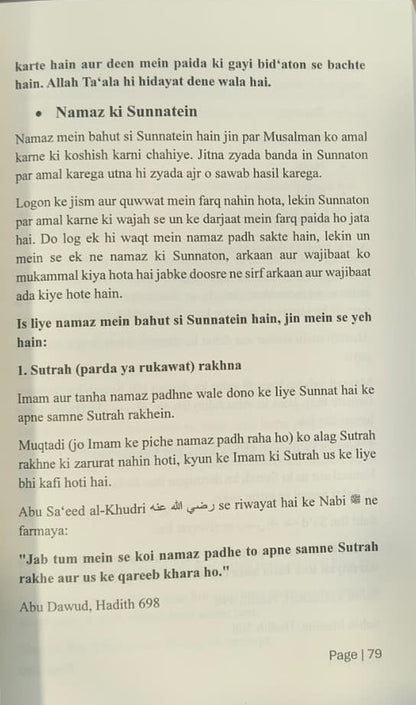 Nabi SAW ke Rozana ke Amaal(Roman Script) alifthebookstore