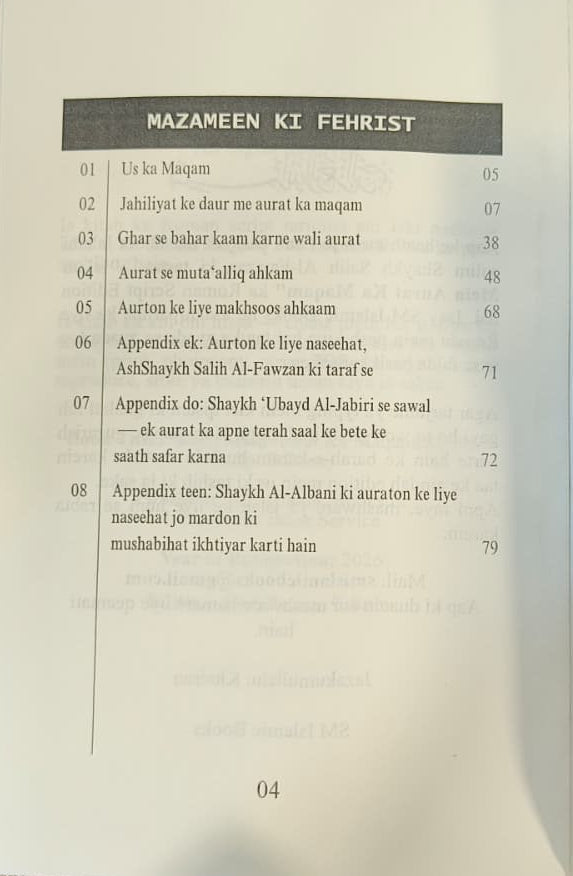 Islam mein Aurat ka Maqaam(Roman Script) alifthebookstore