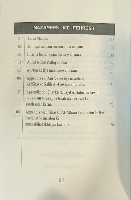 Islam mein Aurat ka Maqaam(Roman Script) alifthebookstore