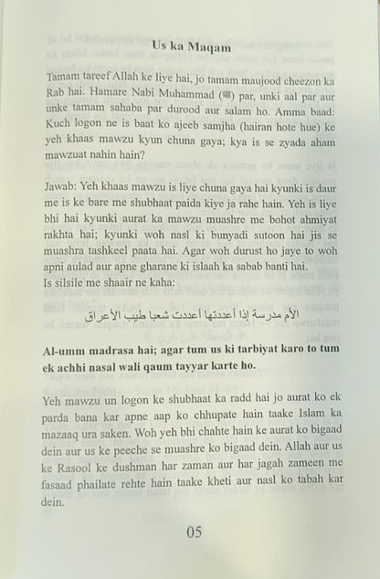 Islam mein Aurat ka Maqaam(Roman Script) alifthebookstore