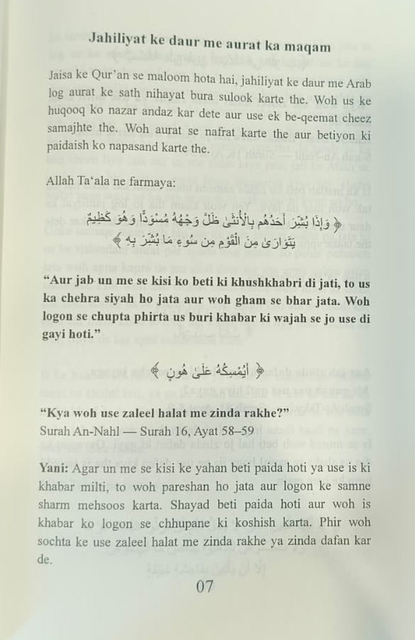 Islam mein Aurat ka Maqaam(Roman Script) alifthebookstore
