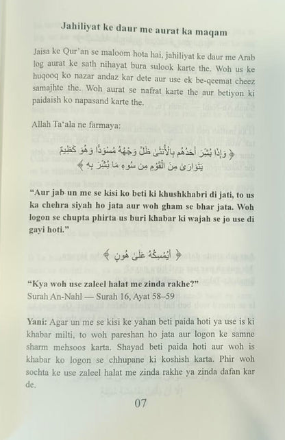 Islam mein Aurat ka Maqaam(Roman Script) alifthebookstore