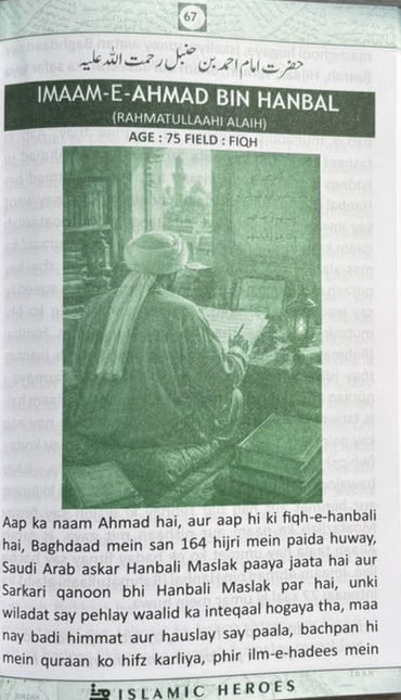 Islamic Heroes(Roman Script) alifthebookstore