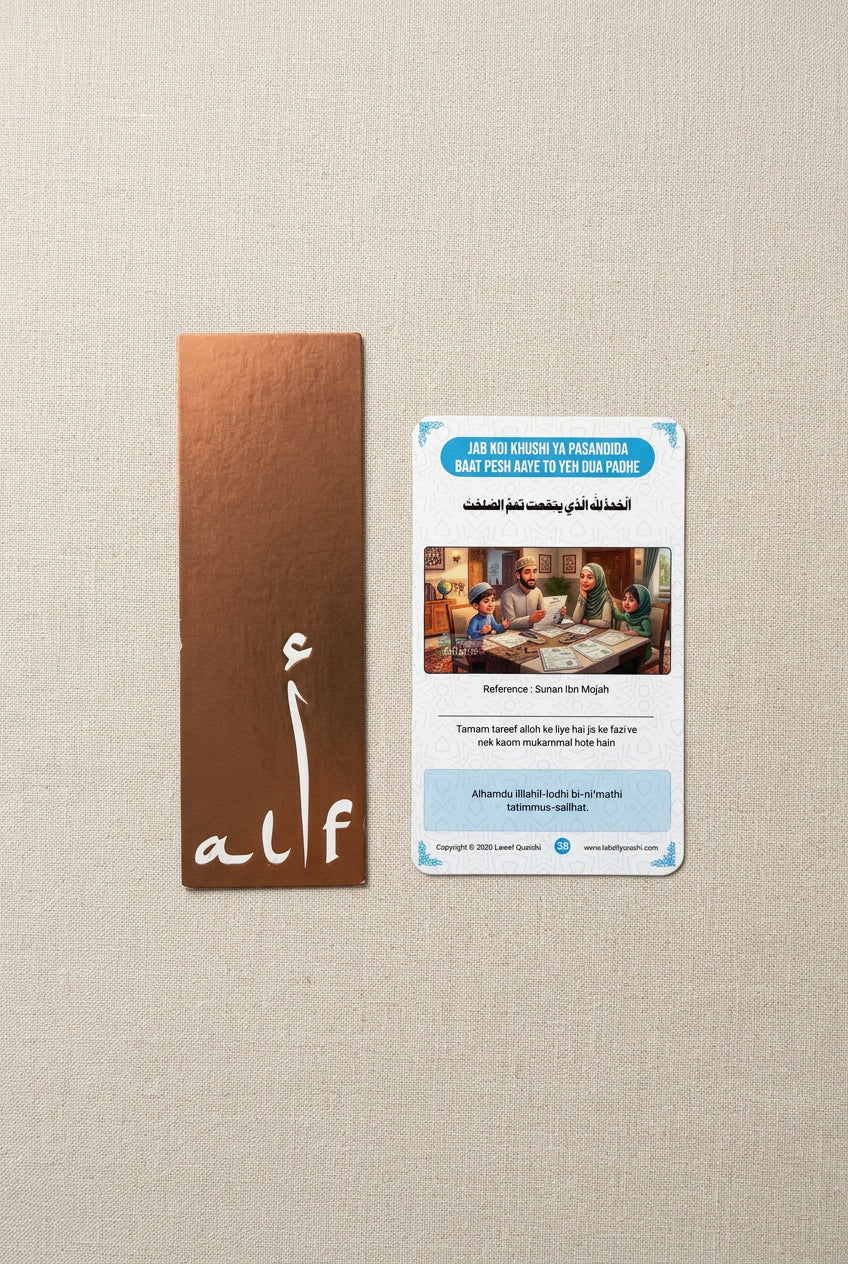 40 Daily Duas Cards for Kids(Roman Script) alifthebookstore